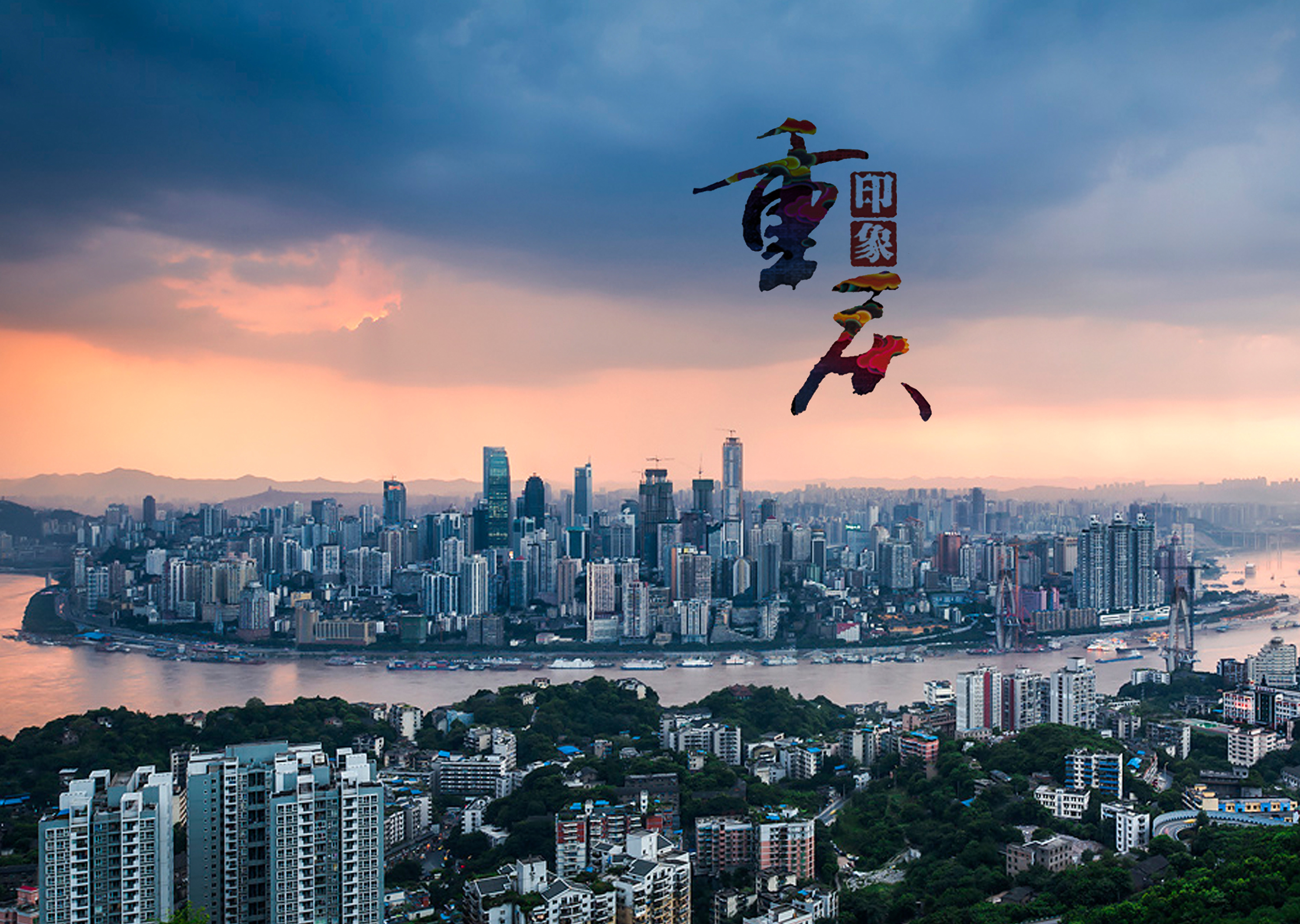 山城重庆,魅力之城,美食天堂揭秘