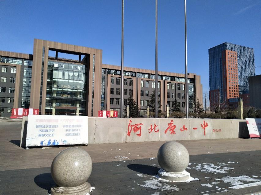 唐山详解,城市背景、历史与文化探索