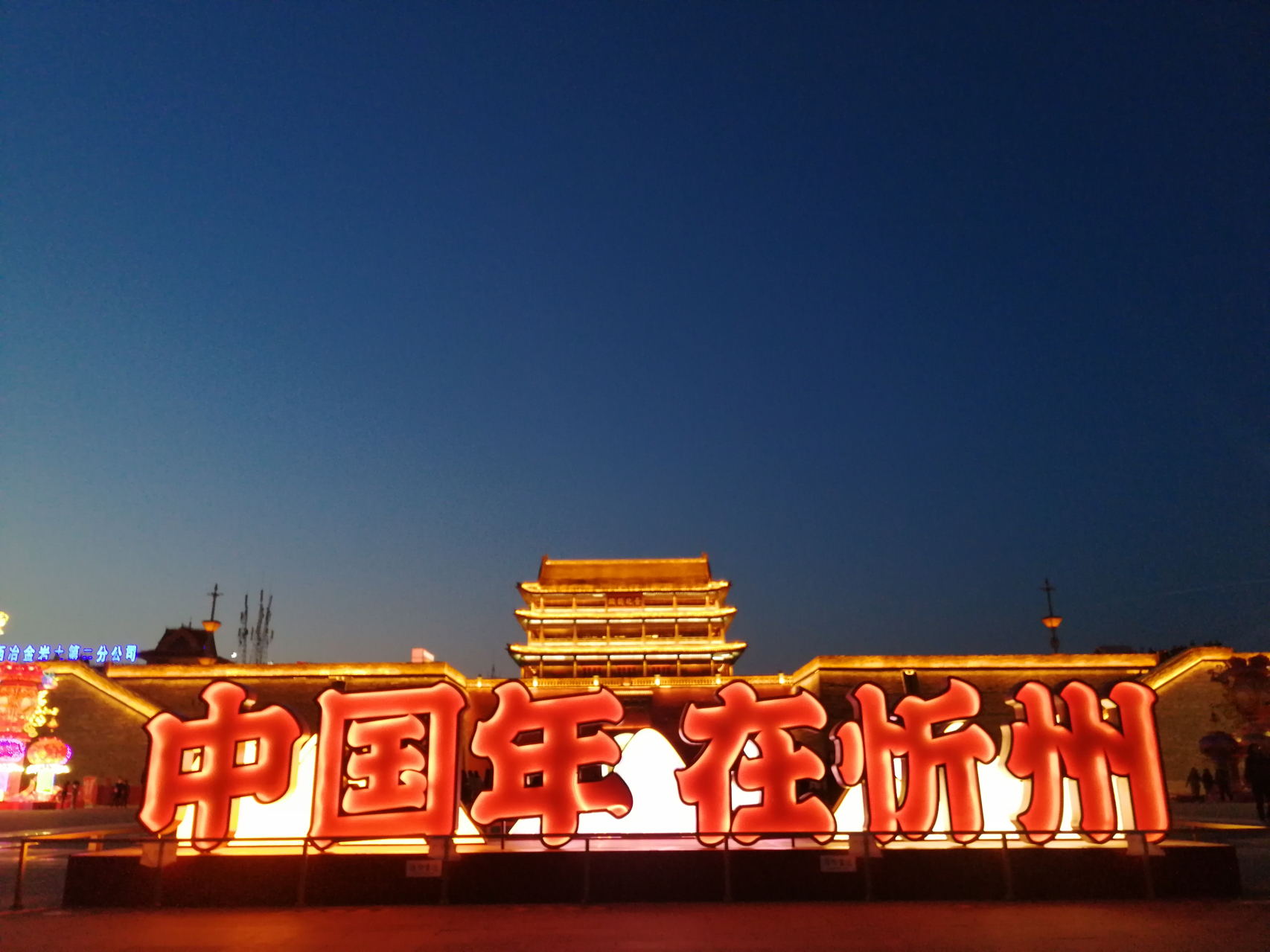 忻州科技之光，未来高科技产品的奇妙探索之旅